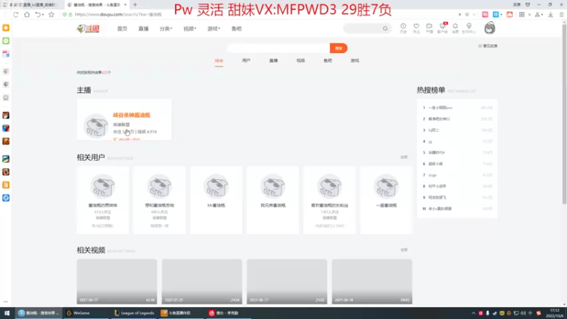 【2022-10-06 17点场】峡谷杀神酱油瓶：新号从零上大师教学！