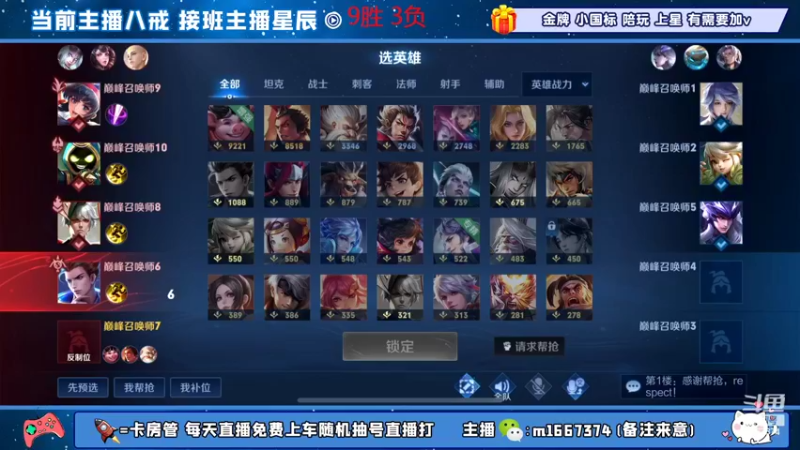 【2022-10-06 19点场】木木爱吃橘子：国一猪八戒吕布巅峰赛冲巅峰第一！