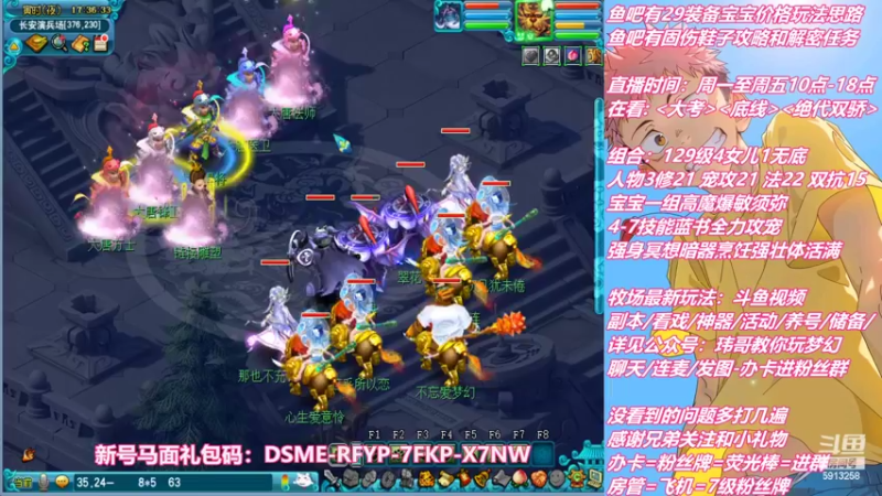 【2022-10-06 17点场】不忘爱梦幻：不忘 雪山129 4女儿