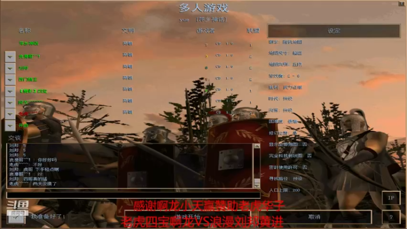 【2022-10-05 19点场】参谋神话：萍乡罗马协会的直播间 萍乡罗马巅峰3打