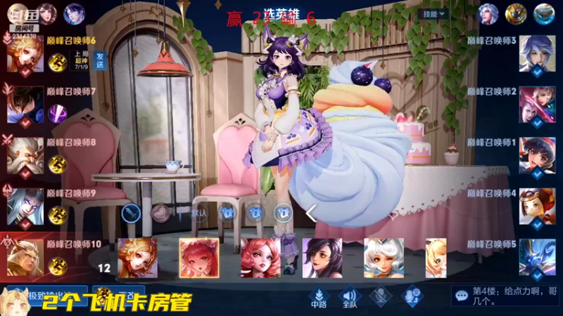 【2022-10-06 22点场】国服老狐狸：国服妲己：进来学技术啦