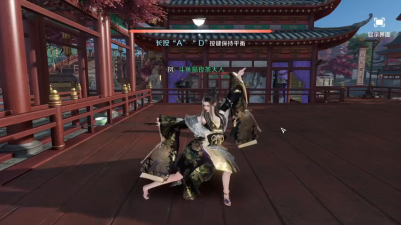 【2022-10-01 20点场】隔夜茶大人：逆水寒手游：红尘探索全服第一