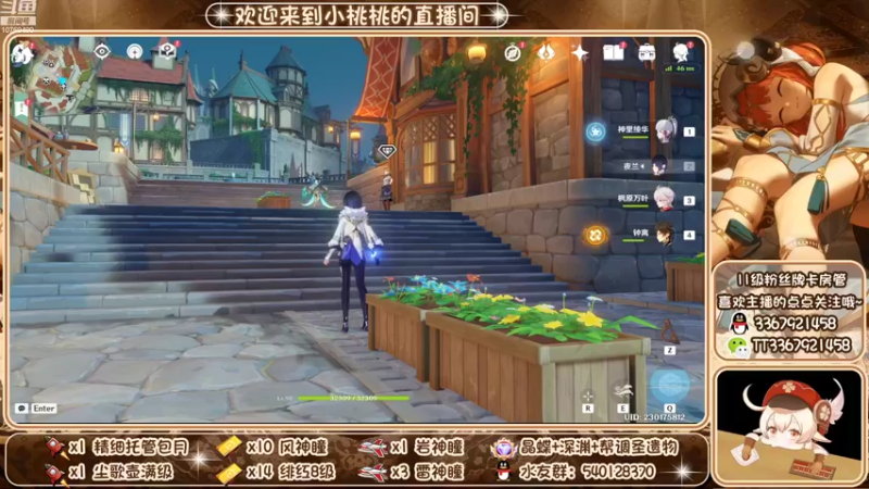 【2022-09-30 15点场】提瓦特小桃桃：跟着小桃玩 入坑不迷茫