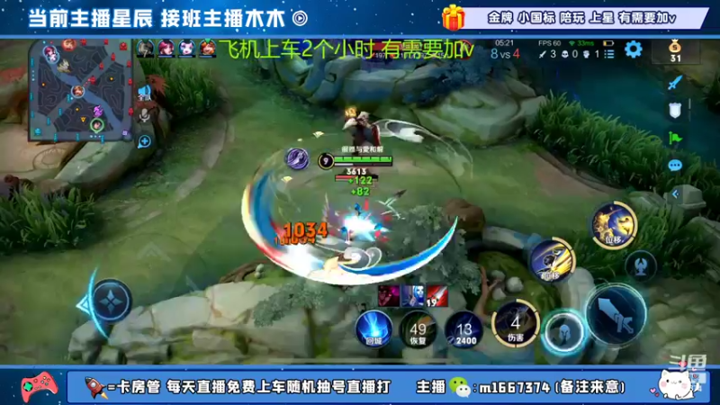 【2022-10-06 03点场】木木爱吃橘子：国服曜 通宵带粉 一把不输！