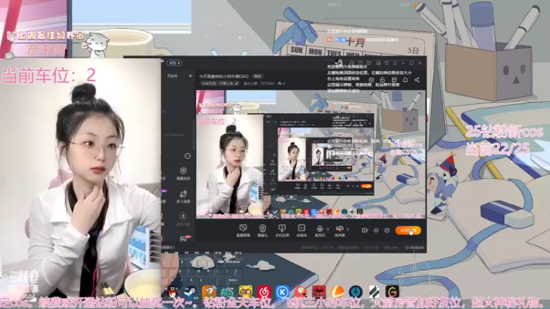 【2022-10-05 11点场】美女小莹：今天是勤快的小秘书哦QAQ