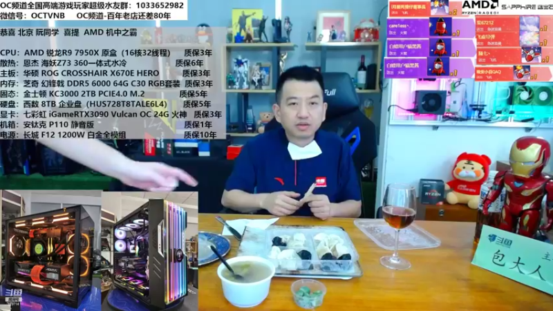 【2022-10-06 12点场】OC频道包大人：中华民族必将伟大复兴！