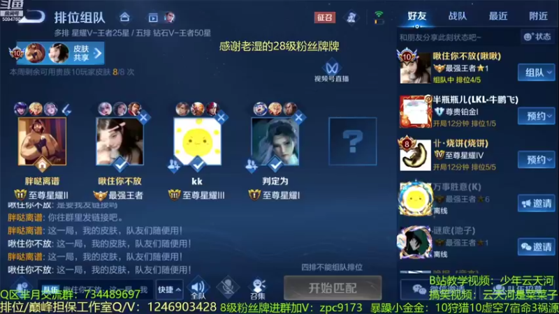 【2022-10-06 12点场】青鸾少年云天河：版本之子程咬金制霸对抗路~