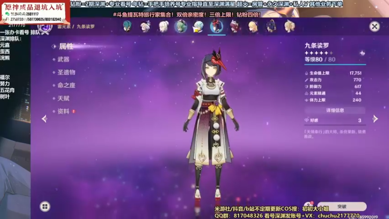 【2022-10-05 22点场】初初大小姐：【一张办卡看号精调】双倍