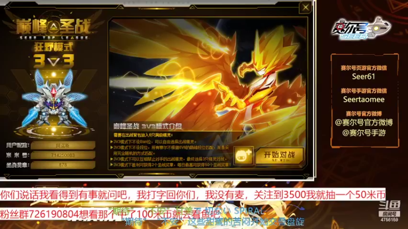 【2022-10-04 13点场】赛尔王007：赛尔号PVE和PVP