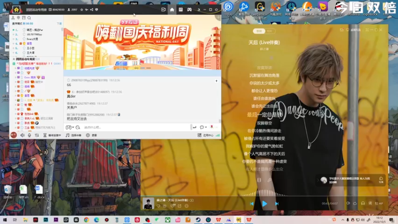 【2022-10-05 19点场】疯才lock：早8点/晚5点开播-今日双倍