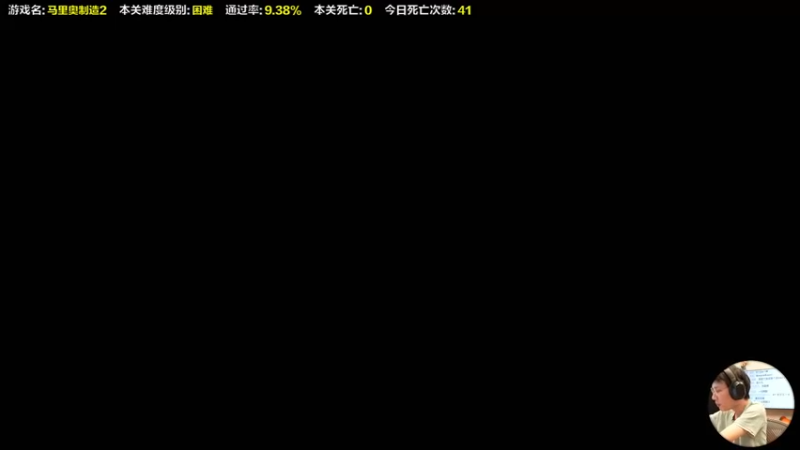 【2022-10-06 16点场】超级小桀：我可能玩了假的马里奥
