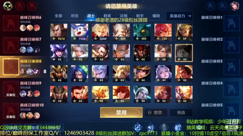 【2022-10-05 22点场】青鸾少年云天河：版本之子程咬金制霸对抗路~