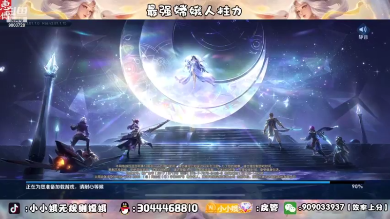 【2022-10-06 18点场】小小娥1：大大娥来咯！