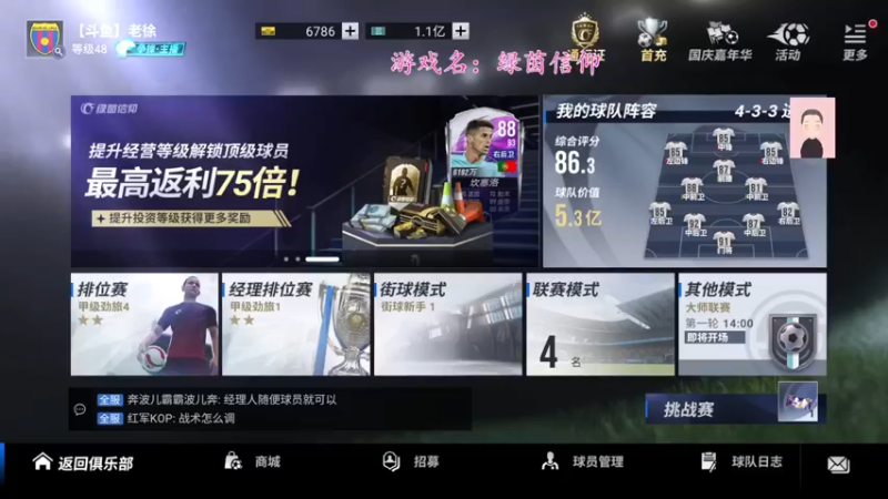 【2022-10-06 13点场】徐兴发1993：绿茵信仰公测-第16天