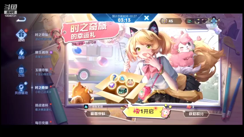 【2022-10-05 20点场】鹿小鸣l：团结友爱自信冷静