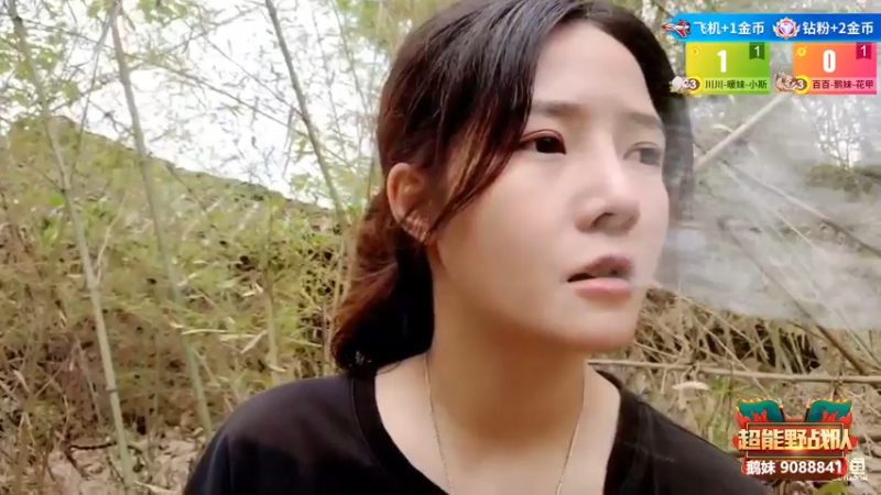 【2022-09-26 16点场】川味箩卜：《超能野战队》Day1
