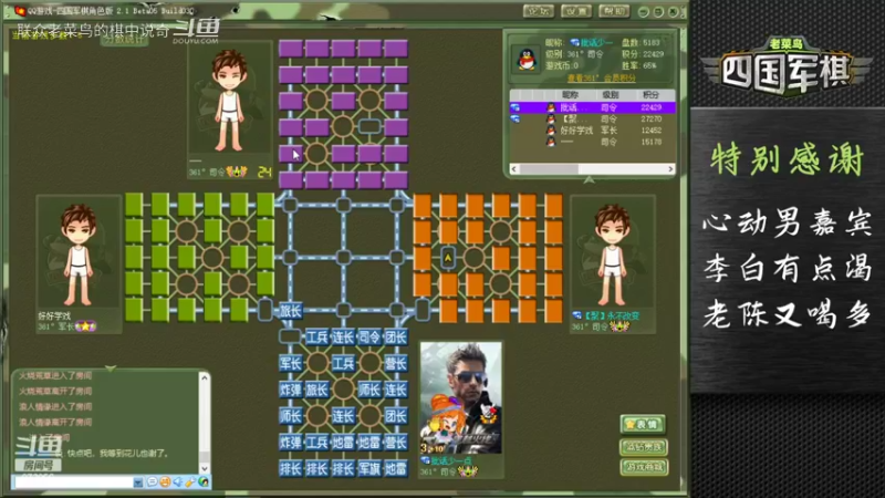 四国军棋：残局的本质到最后，就是兵雷之间的对话。