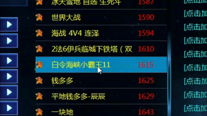 红警，遇到白令海峡小霸王，而我正好是矿霸，看看谁更霸气一些！