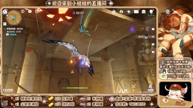 【2022-09-30 01点场】提瓦特小桃桃：来和小桃去须弥沙漠！