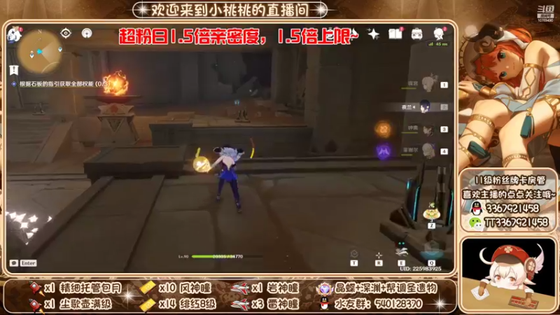 【2022-10-02 22点场】提瓦特小桃桃：入坑找小桃 啥事不迷茫