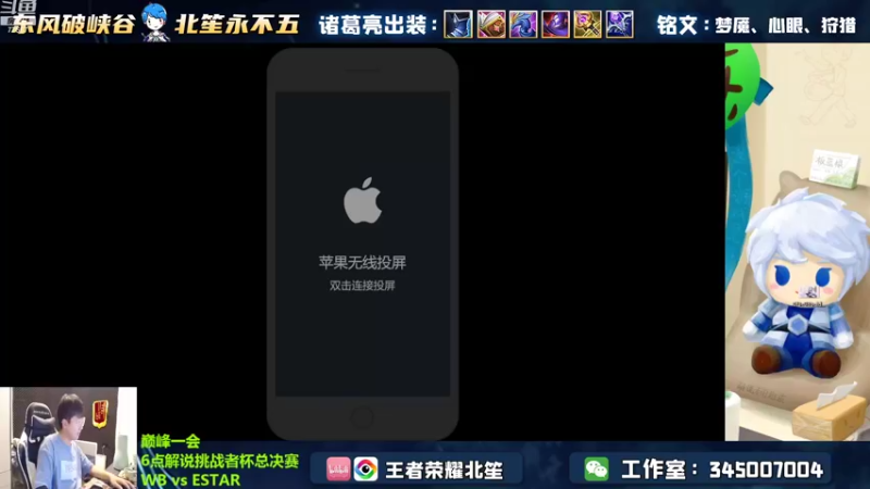 【2022-10-06 15点场】北笙：ESTAR vs WB 挑杯总决赛