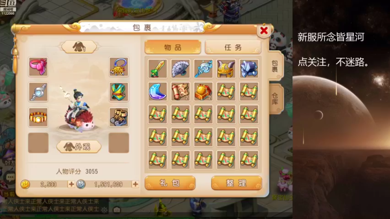 【2022-10-04 09点场】燃烧的外星人：所念皆星河，来啦！