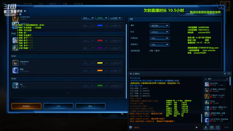 【2022-10-05 20点场】xcluster：星际酒馆，寿仙杯最后得了亚军