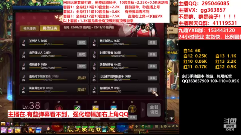 【2022-10-06 16点场】主播东门：东门：强化增幅11 12 13