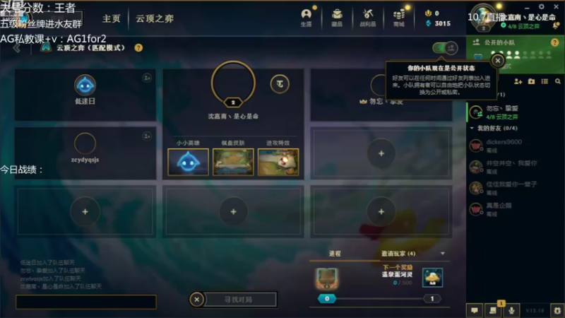 【2022-10-06 18点场】AG丶Snowy：今天晚上好冷呀 大家注意保暖！