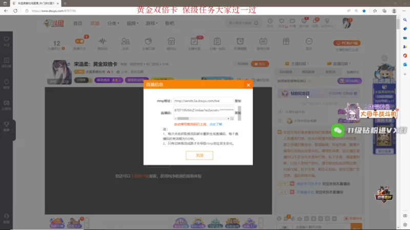 【2022-10-06 19点场】宋温柔爱吃鸡：宋温柔：黄金双倍卡