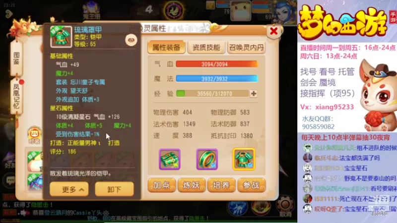 【2022-10-06 23点场】项95：专业帮找号看号~指挥~剑会~蜃境