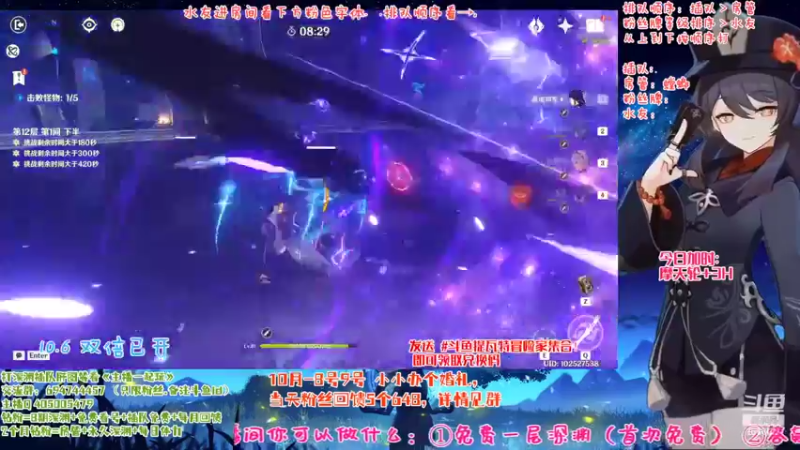 【2022-10-06 21点场】桃无忧：【免费深渊】胡桃详解.提瓦特百晓生