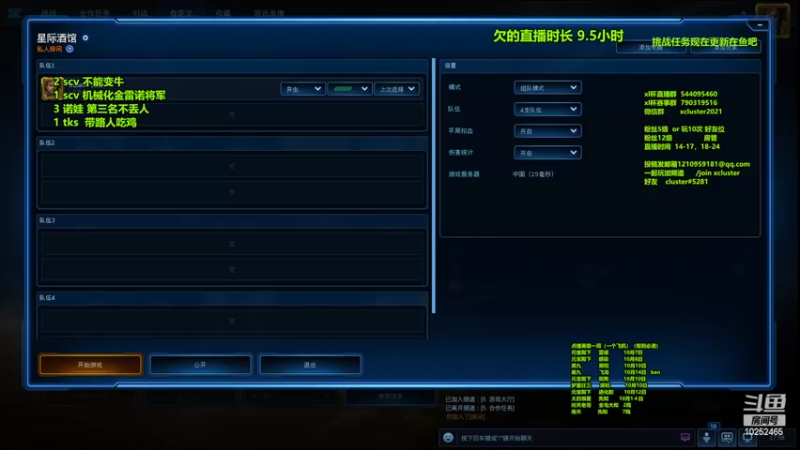 【2022-10-06 17点场】xcluster：星际酒馆，寿仙杯最后得了亚军