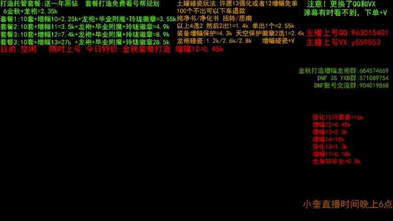 【2022-10-07 08点场】红眼小奎：金秋毕业打造 增幅套餐 土罐碰瓷