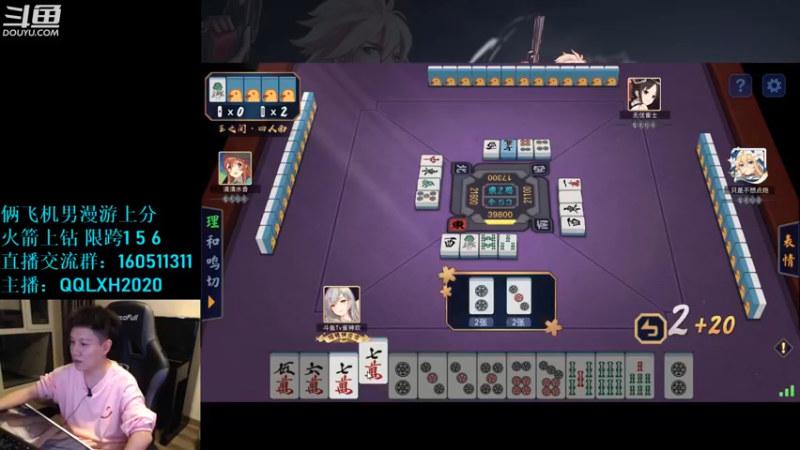 【2022-10-07 02点场】漫游kiss欢：漫游PK OB点将 午夜雀魂!