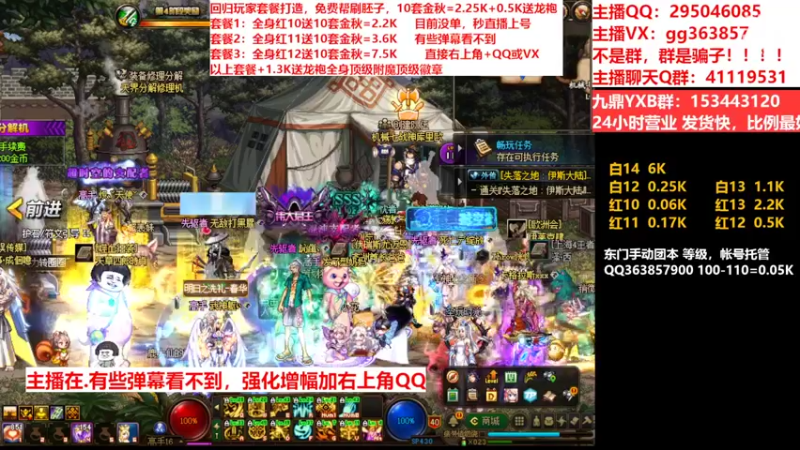 【2022-10-07 20点场】主播东门：东门：强化增幅11 12 13