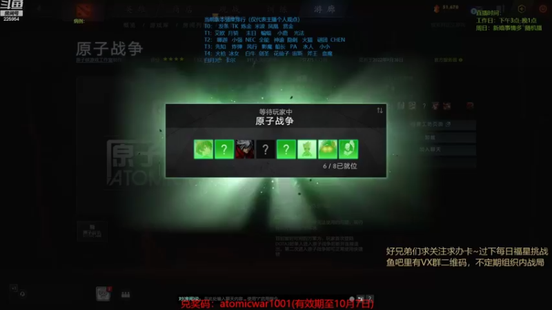 【2022-10-04 07点场】0o桂总o0：原子战争  大家国庆快乐~