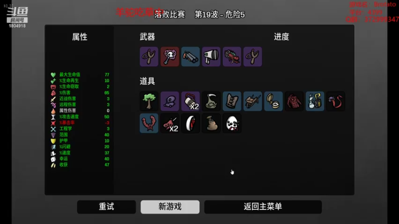 【2022-10-05 20点场】羊驼不知怎么咩：【羊驼】又叒一个N5~
