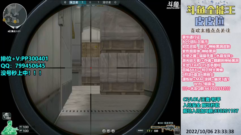 【2022-10-06 23点场】皮皮拉3004O1：皮皮拉:源炼狱+击杀图标！