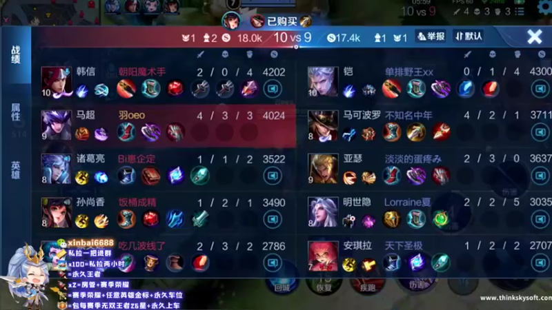 【2022-10-07 17点场】电竞信白丶：国服韩信带粉  有车位