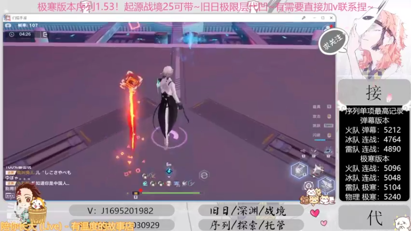 【2022-10-07 04点场】涤花醉凡尘：起源25！序列1.53！极限超域~