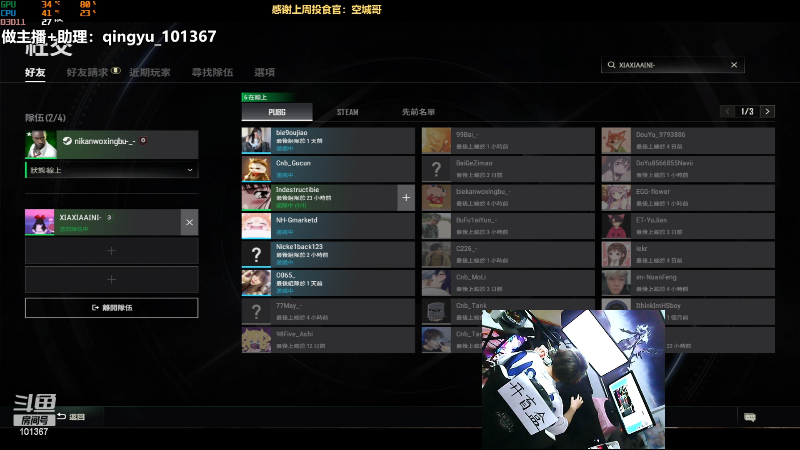 【热门游戏】轻语丶619的精彩时刻 20221007 00点场