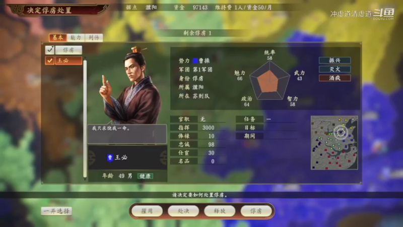 张鲁，我军招揽到了名将张任