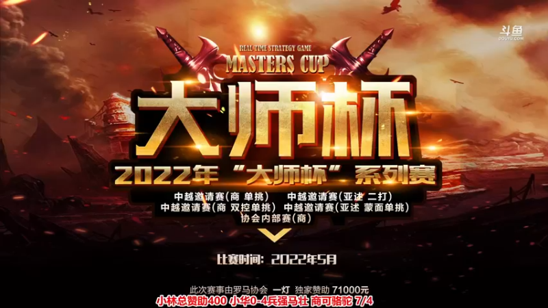 【2022-10-06 18点场】罗马协会：罗马复兴巅峰对决