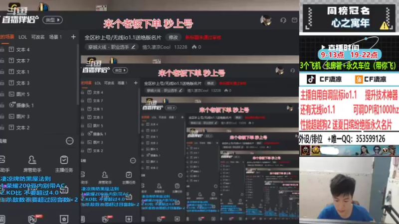 【2022-10-07 19点场】情久凄凉Cool：全区秒上号/无线io1.1送绝版名片