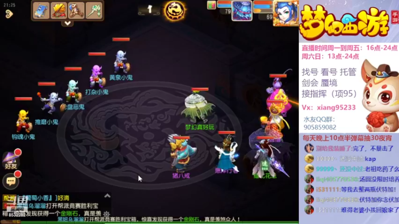【2022-10-06 21点场】项95：专业帮找号看号~指挥~剑会~蜃境