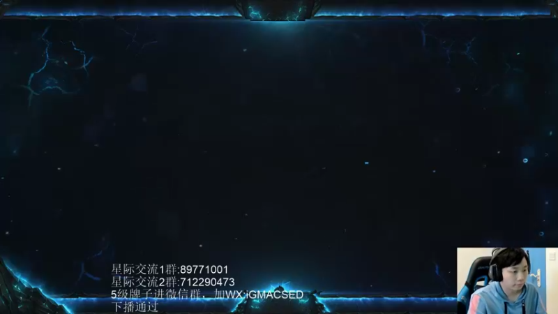 【2022-10-07 14点场】igmacsed：先星际，然后给兄弟们交代