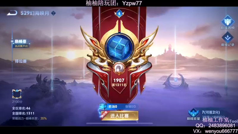 【2022-10-07 20点场】温柚：Q区新赛季巅峰赛冲第一！冲冲冲