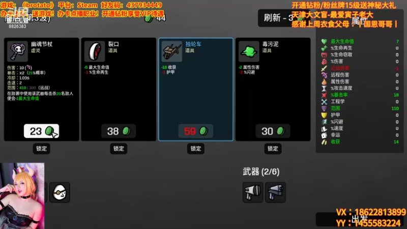 【2022-10-05 23点场】天津大文盲：Brotato天津大文盲