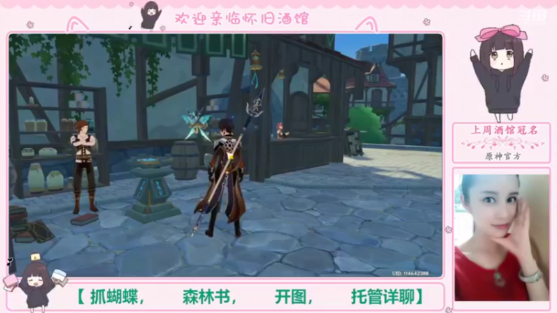 【2022-10-06 02点场】欧阳雅萱：抓蝴蝶/任务/活动/材料